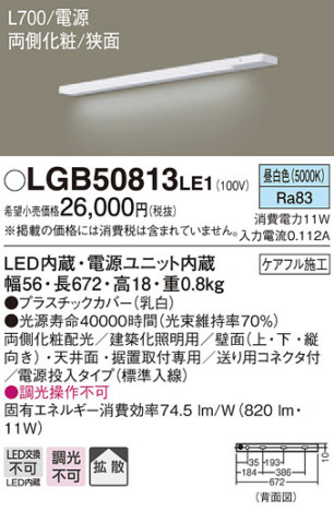 Panasonic ۲ LGB50813LE1 ᥤ̿