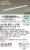 Panasonic 建築化照明 LGB50820LE1