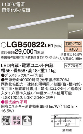 Panasonic ۲ LGB50822LE1 ᥤ̿