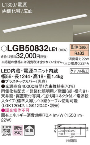 Panasonic ۲ LGB50832LE1 ᥤ̿