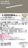 Panasonic 建築化照明 LGB50864LE1