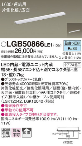 Panasonic ۲ LGB50866LE1 ᥤ̿