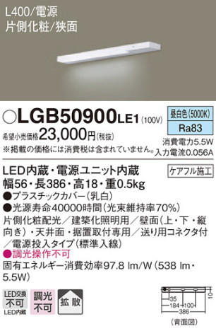 Panasonic ۲ LGB50900LE1 ᥤ̿