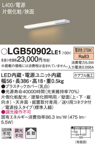 Panasonic ۲ LGB50902LE1 ᥤ̿