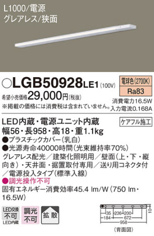 Panasonic ۲ LGB50928LE1 ᥤ̿