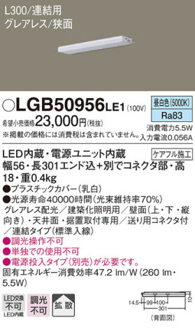 Panasonic ۲ LGB50956LE1 ᥤ̿