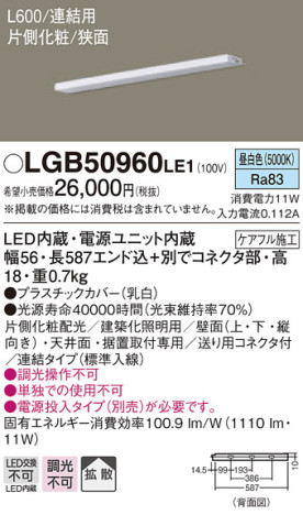 Panasonic ۲ LGB50960LE1 ᥤ̿