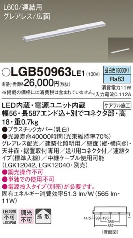Panasonic ۲ LGB50963LE1 ᥤ̿