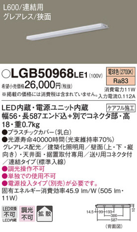 Panasonic ۲ LGB50968LE1 ᥤ̿