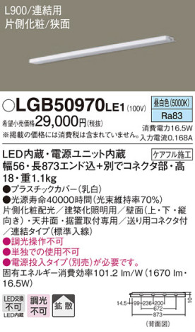 Panasonic ۲ LGB50970LE1 ᥤ̿
