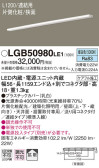 Panasonic 建築化照明 LGB50980LE1
