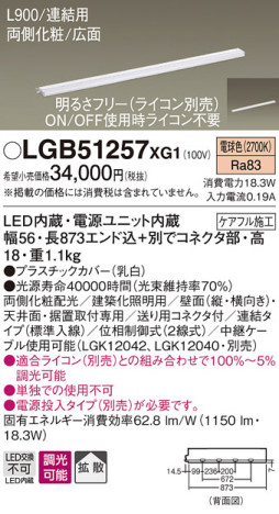 Panasonic ۲ LGB51257XG1 ᥤ̿