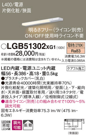 Panasonic ۲ LGB51302XG1 ᥤ̿