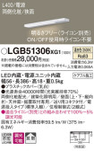 Panasonic 建築化照明 LGB51306XG1