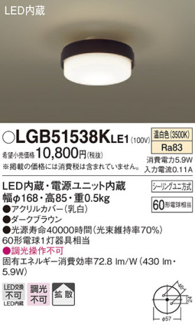 Panasonic 󥰥饤 LGB51538KLE1 ᥤ̿