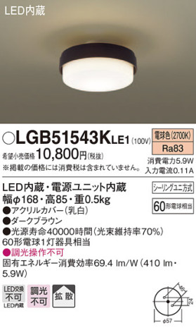 Panasonic 󥰥饤 LGB51543KLE1 ᥤ̿