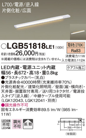 Panasonic ۲ LGB51818LE1 ᥤ̿