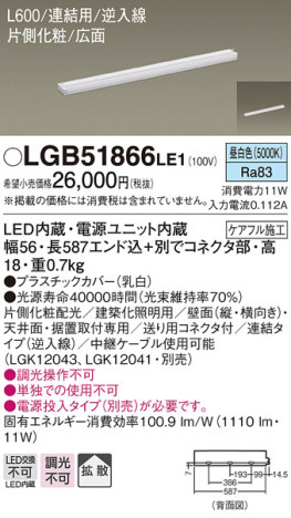 Panasonic ۲ LGB51866LE1 ᥤ̿