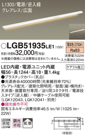 Panasonic ۲ LGB51935LE1 ᥤ̿