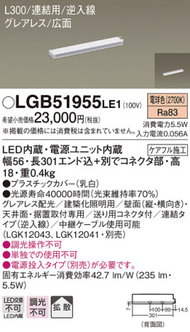 Panasonic ۲ LGB51955LE1 ᥤ̿