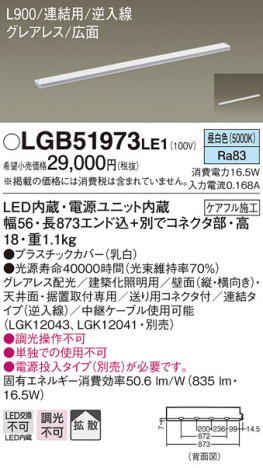 Panasonic ۲ LGB51973LE1 ᥤ̿