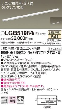 Panasonic ۲ LGB51984LE1 ᥤ̿