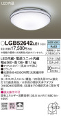 Panasonic シーリングライト LGB52642LE1