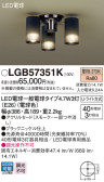 Panasonic シャンデリア LGB57351K