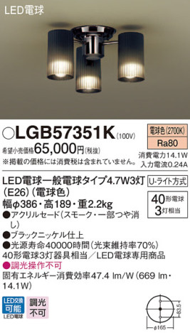 Panasonic ǥꥢ LGB57351K ᥤ̿