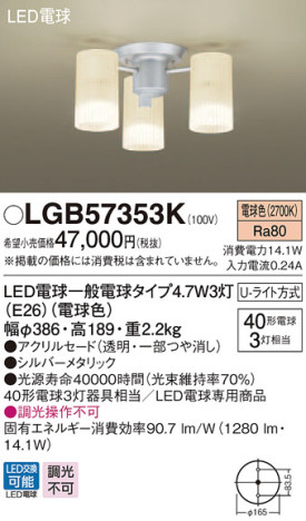 Panasonic ǥꥢ LGB57353K ᥤ̿