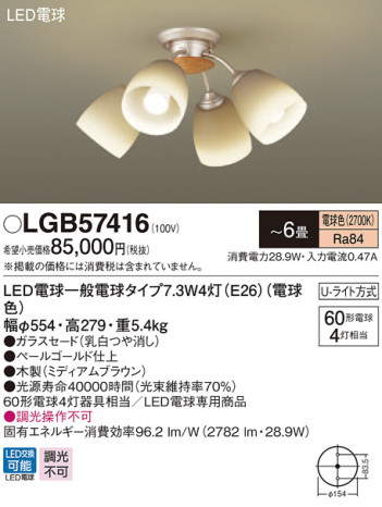 Panasonic ǥꥢ LGB57416 ᥤ̿