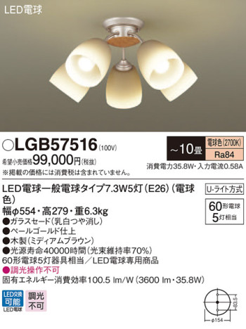 Panasonic ǥꥢ LGB57516 ᥤ̿