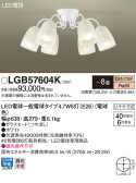 Panasonic シャンデリア LGB57604K