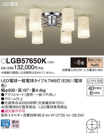 Panasonic ǥꥢ LGB57650K ᥤ̿