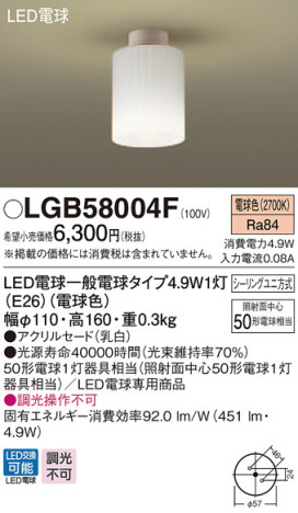 Panasonic 󥰥饤 LGB58004F ᥤ̿