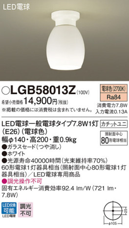 Panasonic 󥰥饤 LGB58013Z ᥤ̿
