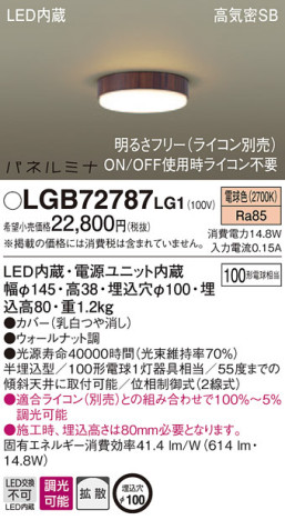 Panasonic 󥰥饤 LGB72787LG1 ᥤ̿