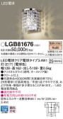Panasonic ブラケット LGB81676
