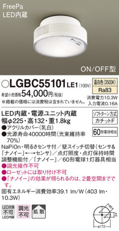Panasonic 󥰥饤 LGBC55101LE1 ᥤ̿