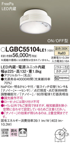 Panasonic 󥰥饤 LGBC55104LE1 ᥤ̿
