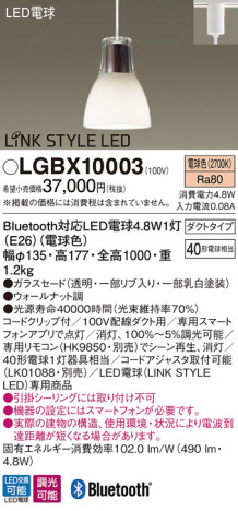 Panasonic ڥ LGBX10003 ᥤ̿