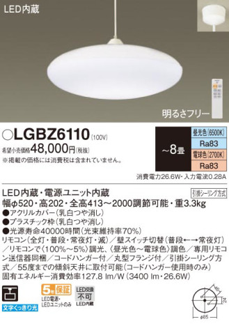Panasonic ڥ LGBZ6110 ᥤ̿