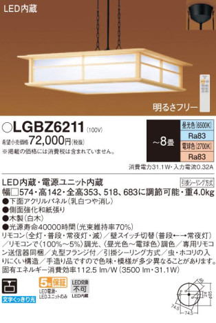 Panasonic ڥ LGBZ6211 ᥤ̿