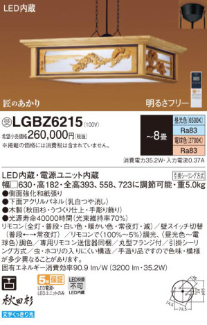 Panasonic ڥ LGBZ6215 ᥤ̿