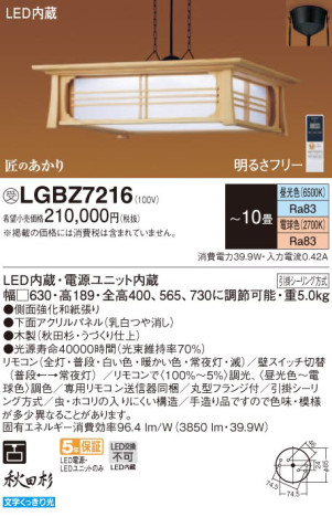 Panasonic ڥ LGBZ7216 ᥤ̿