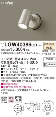 Panasonic ƥꥢ饤 LGW40386LE1 ᥤ̿