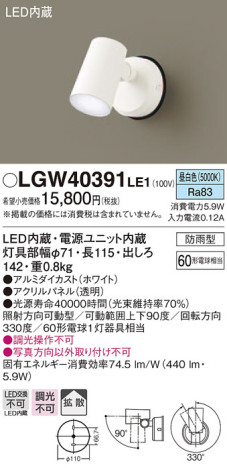 Panasonic ƥꥢ饤 LGW40391LE1 ᥤ̿