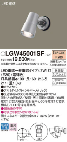 Panasonic ƥꥢݥåȥ饤 LGW45001SF ᥤ̿