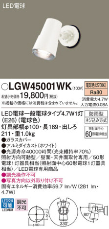 Panasonic ƥꥢݥåȥ饤 LGW45001WK ᥤ̿