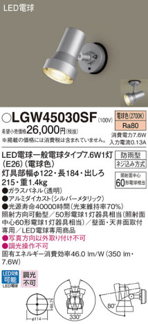 Panasonic ƥꥢ饤 LGW45030SF ᥤ̿